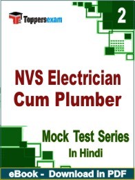 NVS Electrician Cum Plumber PDF Book In Hindi - Question Paper