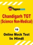 Chandigarh TGT Science Practice Set