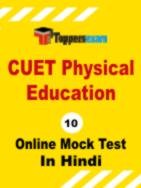 CUET Physical Education (UG) Practice Set