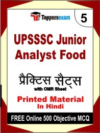 UPSSSC Junior Analyst Food Book in Hindi - Mock Test / Practice Set