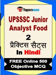 UPSSSC Junior Analyst Food Book in Hindi - Question Paper / Practice Set