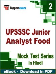 UPSSSC Junior Analyst Food PDF Book In Hindi - Question Paper