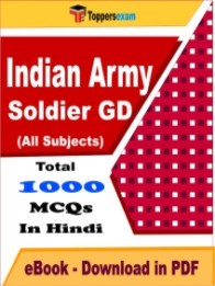 EBook of INDIAN ARMY SOLDIER GD Exam (Objective Questions /MCQ) PDF in Hindi