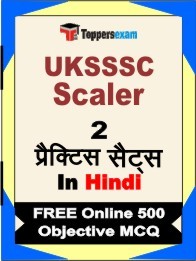 UKSSSC Scaler Exam Book in Hindi - Question Paper / Practice Set