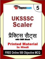 UKSSSC Scaler Exam Book in Hindi - Mock Test / Practice Set