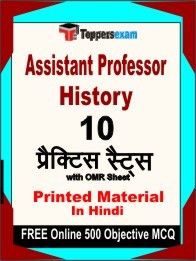 Assistant Professor History Book in Hindi - Practice Set