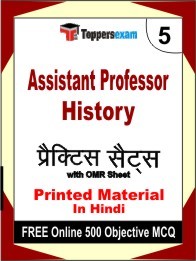 Assistant Professor History Book in Hindi - Mock Test / Practice Set