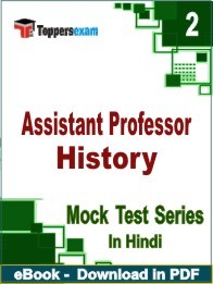 Assistant Professor History PDF Book In Hindi - Question Paper