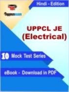 UPPCL JE (Electrical) Test PDF Book In Hindi - Mock Test/Practice Set