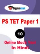 PS TET Paper 1 Test Series