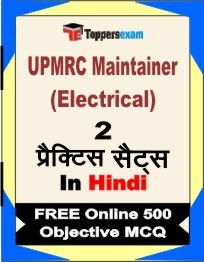 UPMRC Maintainer (Electrical) Exam Book in Hindi - Question Paper / Practice Set