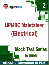 UPMRC Maintainer (Electrical) Exam PDF Book In Hindi - Question Paper