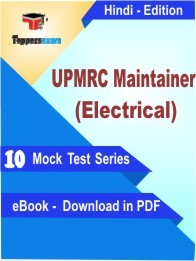 UPMRC Maintainer (Electrical) Exam PDF Book In Hindi - Mock Test/Practice Set