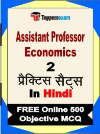 Assistant Professor Economics Book in Hindi - Question Paper / Practice Set