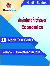 Assistant Professor Economics PDF Book In Hindi - Mock Test/Practice Set