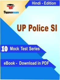UP Police SI Exam  Practice Set In Hindi - Book PDF