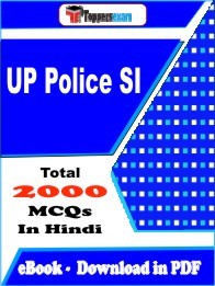 UP Police SI Exam MCQ Book PDF in Hindi : Important Question