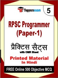 RPSC Programmer (Paper-1) Book in Hindi - Mock Test / Practice Set