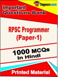 RPSC Programmer (Paper-1) Book in Hindi - Objective MCQ