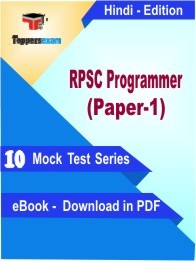 RPSC Programmer (Paper-1) PDF Book In Hindi - Mock Test/Practice Set