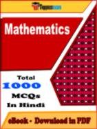 Mathematics PDF Book In Hindi - MCQ / Objective Questions