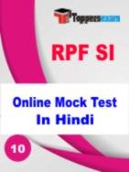 RPF SI Free Mock Test in Hindi