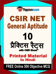 CSIR NET General Aptitude Exam Practice Set Book in Hindi