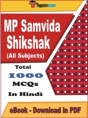 Ebook of MP Samvida Shikshak PDF Format in Hindi