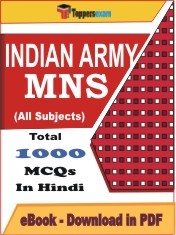 EBook of INDIAN ARMY MNS Exam (Objective Questions /MCQ) PDF in Hindi