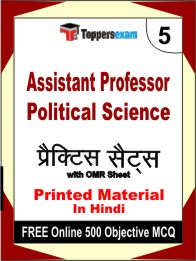 Assistant Professor Political Science Book in Hindi - Mock Test / Practice Set