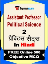 Assistant Professor Political Science Book in Hindi - Question Paper / Practice Set