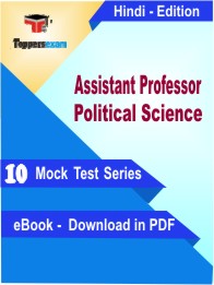 Assistant Professor Political Science PDF Book In Hindi - Mock Test/Practice Set