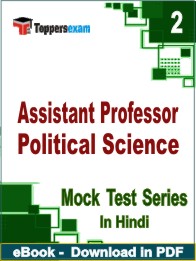 Assistant Professor Political Science PDF Book In Hindi - Question Paper