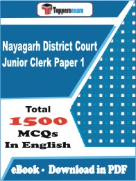 Nayagarh District Court Junior Clerk Paper 1 Exam PDF Book In English - MCQ / Objective Questions