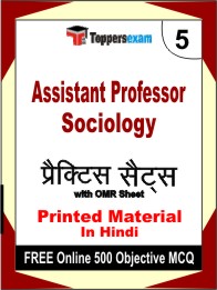 Assistant Professor Sociology Book in Hindi - Mock Test / Practice Set