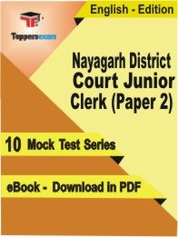 Nayagarh District Court Junior Clerk Paper 2 Exam  Practice Set In English - Book PDF