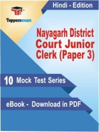 Nayagarh District Court Junior Clerk Paper 3 Exam Practice Set In Hindi - Book PDF