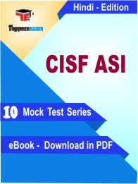 CISF ASI PDF Book In Hindi - Mock Test/Practice Set