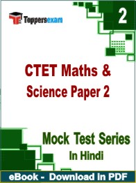 CTET Maths & Science Paper 2 Exam PDF Book In Hindi - Question Paper