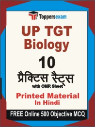 UP TGT Biology Exam Practice Set  Book in Hindi