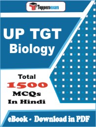 UP TGT Biology Exam PDF Book In Hindi - MCQ / Objective Questions