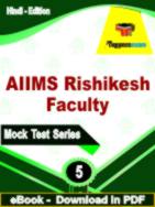 AIIMS Rishikesh Faculty Test PDF Book In Hindi - Practice Set