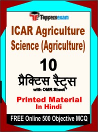 ICAR Agriculture Science (Agriculture) Exam Practice Set  Book in Hindi