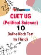 CUET Political Science Mock Test In Hindi