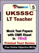 UKSSSC LT Teacher Exam Mock Test Papers (Book) in Hindi