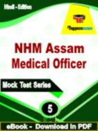 NHM Assam Medical Officer Test  PDF Book In Hindi - Practice Set