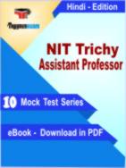 NIT Trichy Assistant Professor Test PDF Book In Hindi - Mock Test/Practice Set