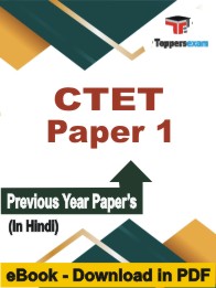 eBook of CTET Paper 1 Previous Year Papers in PDF Format in Hindi