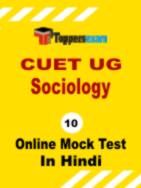 Sociology CUET Mock Test