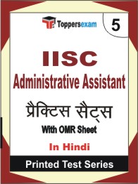 IISC Administrative Assistant Book in Hindi - Mock Test / Practice Set